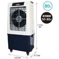 日本緑十字社 大型冷風扇 PCAFー80 680×410×1290mm 414034 1台（直送品）