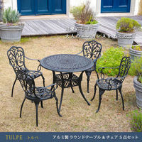 住まいスタイル アルミ製ラウンドテーブル&チェア5点セット 幅90 「トルペ」 BKS-RT900-5PS-BLK 1セット（直送品）