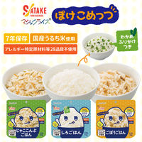 マジックライス ぽけこめっつ ごぼうごはん 10食 7年保存 非常食 まとめ買い アルファ米 アレルギー対応 長期保存 ご飯 米 サタケ（直送品）