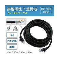 ブロードウォッチ 高耐候性2重構造 LANケーブル 50m LAN-CBL-50W 1本 69-6319-30（直送品）