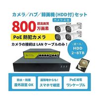 800万画素NVRーPoE有線タイプ カメラ4台 録画機(2TB)モニターなし 防犯カメラセット SEC-N-4K-2T 1セット（直送品）