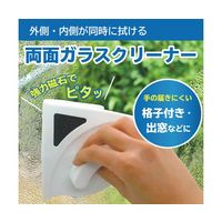 ブロードウォッチ お手軽窓ガラスクリーナー WINDOWS-CLN 1個 69-8572-92（直送品）