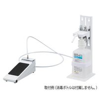 アズワン 消毒ボトル噴霧器(足踏み式) OS-01 1個 7-9256-01（直送品）