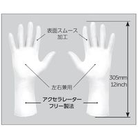 ピュアゼロ SMOOTH HG3 ホワイトニトリルグローブ S・Sサイズ 2ケース入 48182 1箱(2000枚)（直送品）