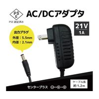 ブロードウォッチ ACアダプター DC21V 1A AC-DC21-1A 1個 69-8714-32（直送品）