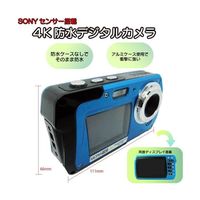 ブロードウォッチ 【SONYセンサー搭載】4K防水デジタルカメラ(ダブルLCDモニター) DCAM-WT-4K 1個 69-8784-29（直送品）