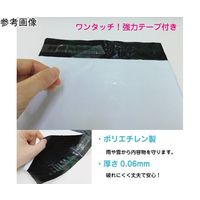 ブロードウォッチ マチ付き宅配ビニール袋 縦32×横26cm 1個(100枚入) CARGO-B-3226 1個(1枚)（直送品）