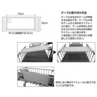 アズワン 病棟用ベッド テーブル 870×320×30mm 7-818-12 1個（直送品）