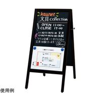 カウネット 文字が見やすいA型両面黒板 マグ対応 H1070 42415466 1台 64-9362-66（直送品）