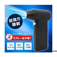 ブロードウォッチ 電動爆風エアダスター(吹出し専用)最大風速56m/s AIR-GUN-11000 1個 69-6319-28（直送品）