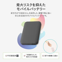 発火リスクを抑えたモバイルバッテリー 5000mAh コンパクトサイズ PSE適合 Type-C＆Aの2ポート 半固体 ダークグレー（直送品）