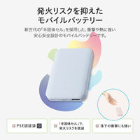 発火リスクを抑えたモバイルバッテリー 5000mAh コンパクトサイズ PSE適合 Type-C＆Aの2ポート 半固体 ブルー（直送品）