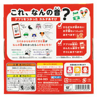 銀鳥産業 銀鳥 音カルタ 484-065 1個（直送品）