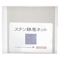 コントン ヤマテー ステン鉢底ネット 1枚 282996 1個（直送品）