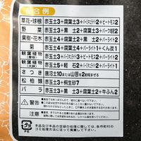 瀬戸ヶ原花苑 黒土 3リットル (約2.6kg) 97970 1個（直送品）