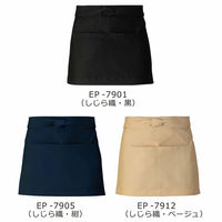 WASOO ショートエプロン しじら織・紺 フリー EP-7905 1枚（直送品）