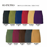 WASOO ロングエプロン 紫 フリー EP-8513 1枚（直送品）