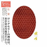 WASOO 作務衣・上着 七宝・エンジ LL SJ-4307 1枚（直送品）