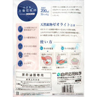 自然応用 自然応用化学 小さな土壌改良材 ゼオライト 200ml 327974 1個（直送品）