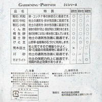鹿沼興産 けと土 2L×5 312313 1セット(5個入)（直送品）