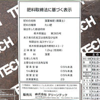 グリーンテック くぬぎ葉100% 腐葉土 5L 229341 1個（直送品）