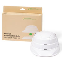 【防災ヘルメット】加賀産業 Osamet RE-Safe 防災用折りたたみヘルメット オサメット　1個 オリジナル