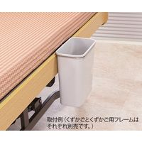 アズワン ベッドサイド用くずかご用フレーム W-FR 1個 0-5979-12（直送品）