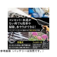 ブロードウォッチ コードレス高圧洗浄機(充電器なし、本体のみ) CW-WT 1個 60-5673-38（直送品）