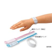 アズワン プロシェア患者識別バンド グリーン 100本入 8-5946-04 1箱(100本)（直送品）