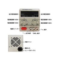 ブロードウォッチ 直流安定化電源 定格出力 0~30V/10A DCREG-3010 1個 69-8572-80（直送品）