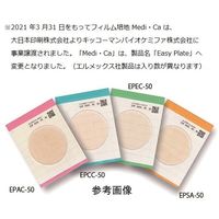 エルメックス EasyPlate CC 大腸菌群測定用 EPCC-50 1パック 64-8070-84（直送品）