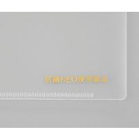 アズワン 抗菌カルテフォルダー 抗菌シートNEO仕様 A4フォルダー2穴箔押 50枚入 7-2641-05 1袋(50枚)（直送品）