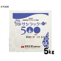 アズワン サンラック500(次亜塩素酸ナトリウム製剤) 5kg 64-8786-58 1箱（直送品）