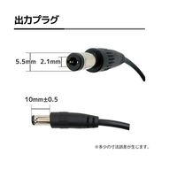 ブロードウォッチ ACアダプター DC12V 4A PSE認証済み AC-DC12-4A 1個 69-8714-31（直送品）