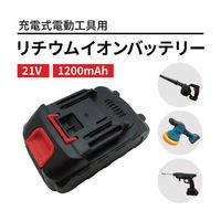 ブロードウォッチ バッテリーパック 21V 1200mAh BAT-M-21V1200 1個 69-8784-24（直送品）