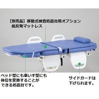 アズワン 移動式検査処置台用オプション 低反発マットレス アイボリー 9-1085-07 1台（直送品）