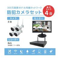 ワイヤレス300万画素防犯カメラ(4台)・録画機 (HD1TB付)・15.6インチモニターセット SEC-W-M4CH-16L-1T（直送品）