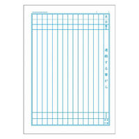 ショウワノート ショウワ B5ジャポニカ学習帳 連絡帳 14行 00167001 1セット(1冊×10)（直送品）