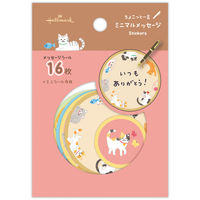 日本ホールマーク 日本HM シール フレーク ミニマル ねこ 842314 1セット(1個×6)（直送品）