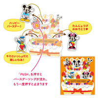 日本ホールマーク 日本HM お誕生祝いオルゴールカード ディズニー ケーキからミッキーたち3 848262 1セット(1枚×3)（直送品）