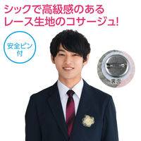 アーテック コサージュ レースフラワー イエロー 118865 1セット(1個×6)（直送品）