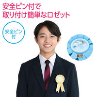 アーテック ロゼット イエロー 118869 1セット(1個×8)（直送品）