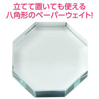 アーテック クリスタルペーパーウェイト 正八角形 118871 1個（直送品）