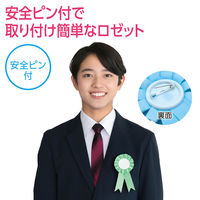 アーテック ロゼット グリーン 118870 1セット(1個×8)（直送品）