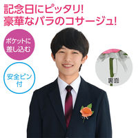 アーテック コサージュ ミニバラ オレンジ 118919 1セット(1個×5)（直送品）