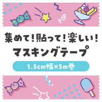 アーテック マスキングテープ スイーツパーラー ピンク 74655 1セット(1個×3)（直送品）
