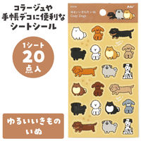 アーテック シートシール ゆるいいきもの いぬ 74706 1セット(1枚×3)（直送品）