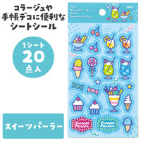 アーテック シートシール レトロポップ スイーツパーラー 74707 1セット(1枚×3)（直送品）