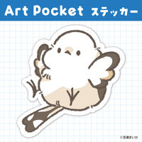アーテック アートポケットステッカー シマエナガ(ぱたぱた) 74727 1セット(1枚×3)（直送品）