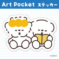 アーテック アートポケットステッカー もちこともちおうたたね 74737 1セット(1枚×3)（直送品）